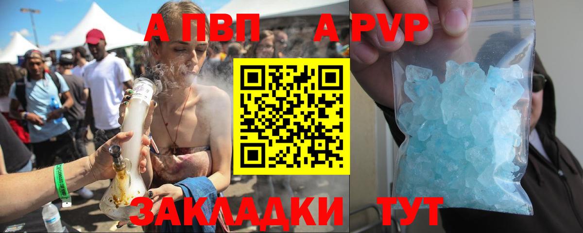 A-PVP кристаллы Дагестанские Огни