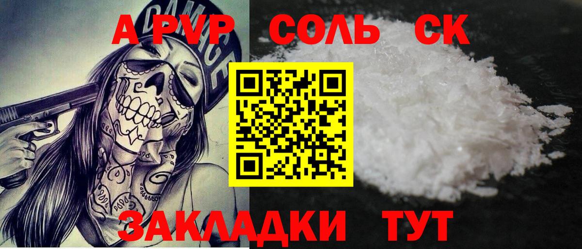 Дагестанские Огни  дарнет шоп  Alfa_PVP Соль  Alpha-PVP СК  Вход с VPN  APVP крисы CK 