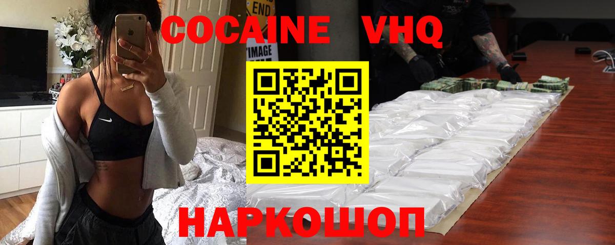 Кокаин VHQ Дагестанские Огни