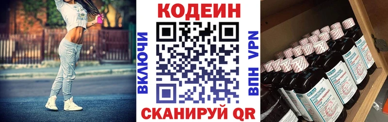 Кодеин напиток Lean (лин)  Дагестанские Огни 