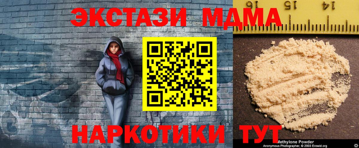 МДМА кристаллы  Вход с VPN  Дагестанские Огни 