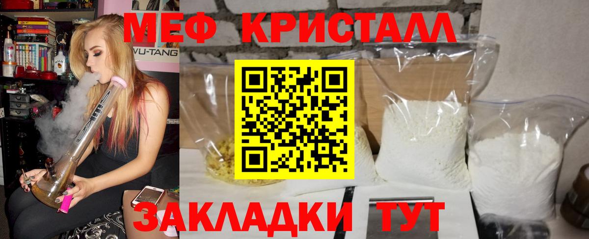 Мефедрон mephedrone  Вход с VPN  МЕФ  МЯУ-МЯУ VHQ  Дагестанские Огни 