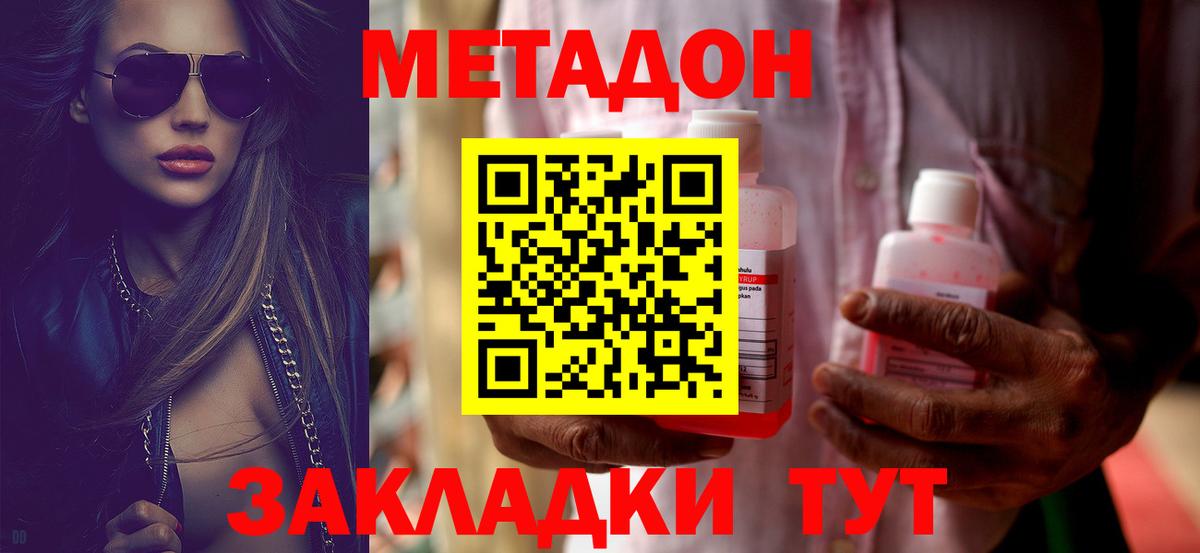 МЕТАДОН VHQ Дагестанские Огни