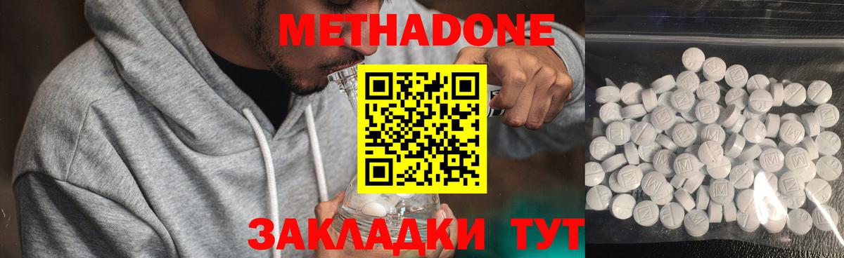Метадон белоснежный  гидра зеркало  Дагестанские Огни  МЕТАДОН VHQ  Вход с VPN 