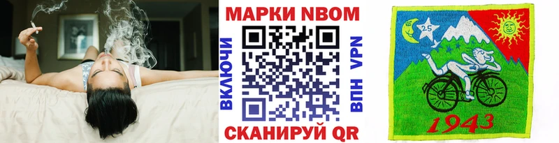 Марки NBOMe 1,8мг  дарнет шоп  Дагестанские Огни 