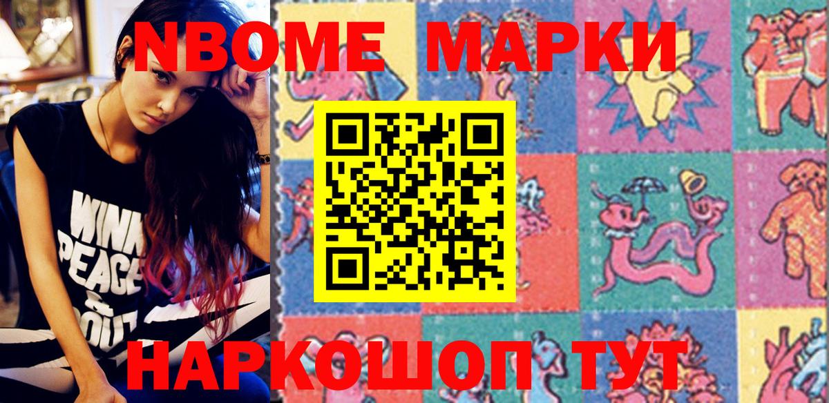 Марки N-bome  Вход с VPN  Дагестанские Огни  Наркотические марки 1,5мг 