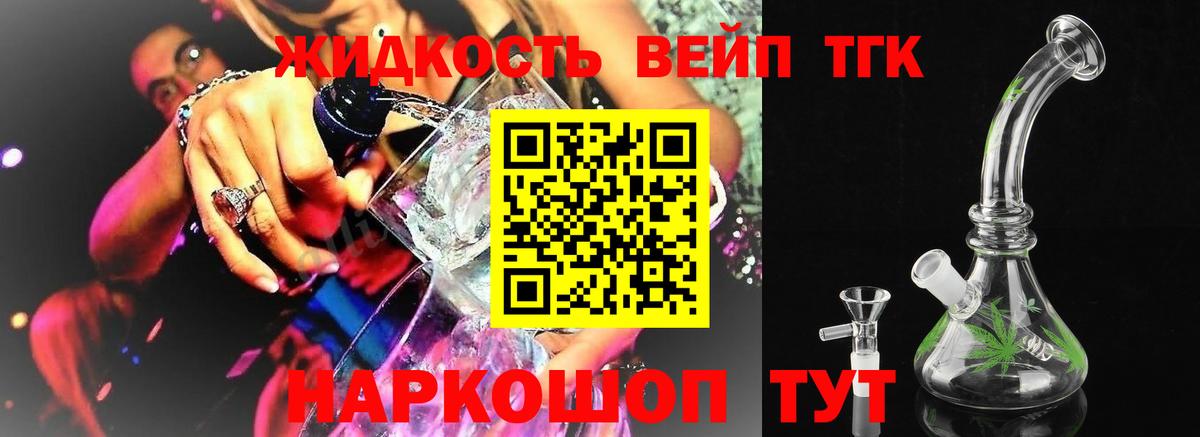 ТГК гашишное масло Дагестанские Огни